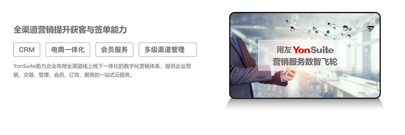 数字营销