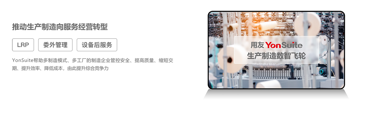 智能智造