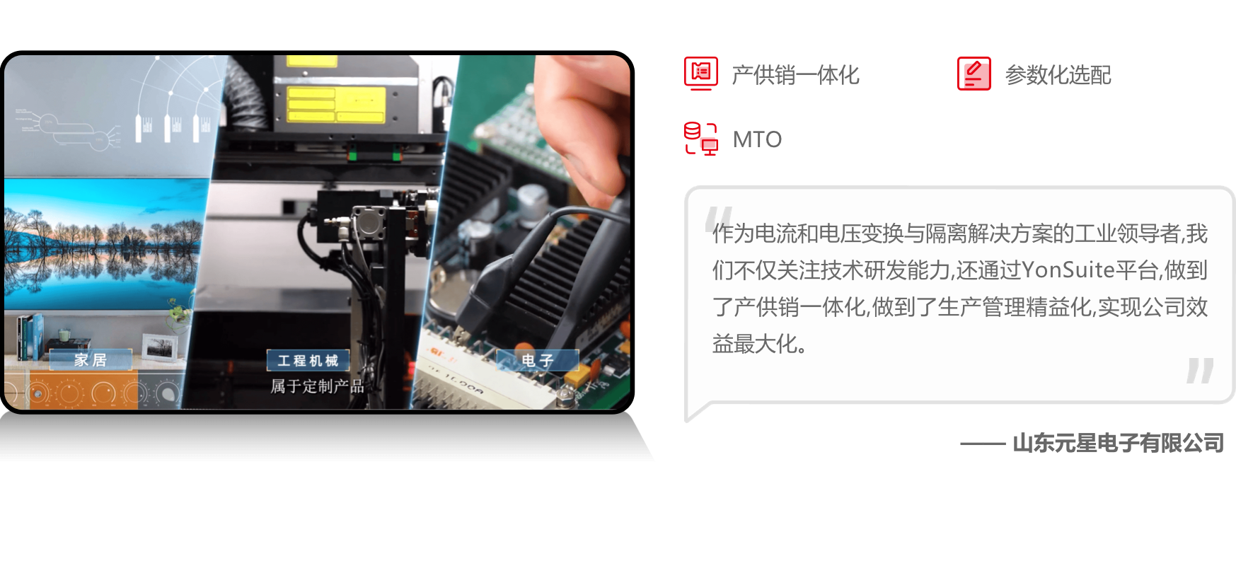 定制化生产